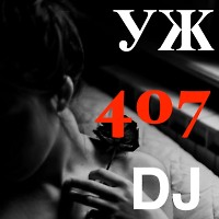 DJ-УЖ-Radio Station Positive music-part 407///2024-04-24