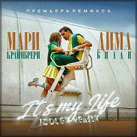 Дима Билан, Мари Краймбрери - it's My Life (JODLEX Radio Remix)