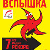 ������� 2002