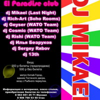 DJ Mikael`s Birthday Party @ El Paradise Club