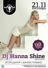 Rodeo Moscow Bar  Special guest Dj Hanna Shine