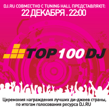 ������������ ����� Pro Top 100 DJ 2007