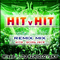 HIT v HIT remix mix (лето - осень 2019)