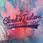 Clouds Testers - Прогноз Погоды #60 - Dimta (13.11.2014) - Первое национальное trend-радиошоу