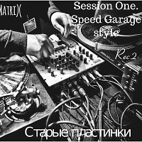 John Matrix – Старые пластинки. Session One Speed Garage Style. Rec. 2 (2012г.)