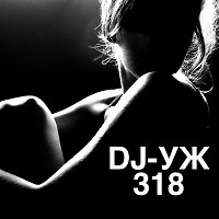 DJ-УЖ-Radio Station Positive music-part 318***///2022-07-13