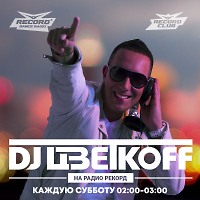 DJ ЦВЕТКОFF - RECORD CLUB #177 (27-02-2022)