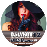 Matreshka Dance – Lykov (Top Russian Hit) – Vol.12 [MOUSE-P]